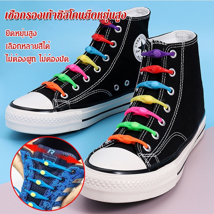 💕ท้องถิ่น💕 Innovative Shoe Laces  Elastic NonSlip and HassleFree for Any Style of Shoes