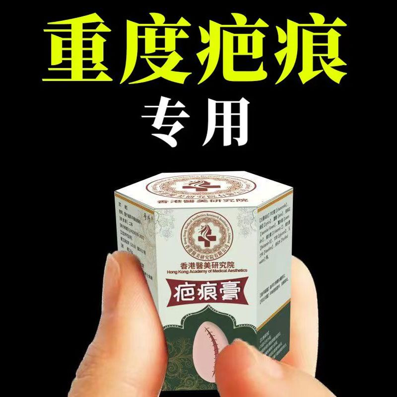 In stock [Hong Kong pharmacy] removing scar hyperplasia concave and convex scar surgery scar fading pigment repair skin cleansing scar-free cream 11.21LL