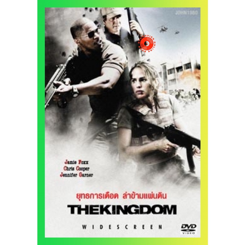 NEW DVD THE KINGDOM ยุทธการเดือดล่าข้ามแผ่นดิน (เสียง ไทย/อังกฤษ | ซับ ไทย/อังกฤษ) DVD NEW Movie