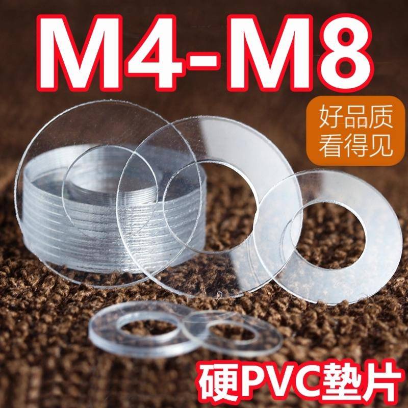 ((M4-M8) แหวนรองพลาสติก PET แบบแข็ง บางพิเศษ หนา 0.12-0.3 มม. M4M5M6M8