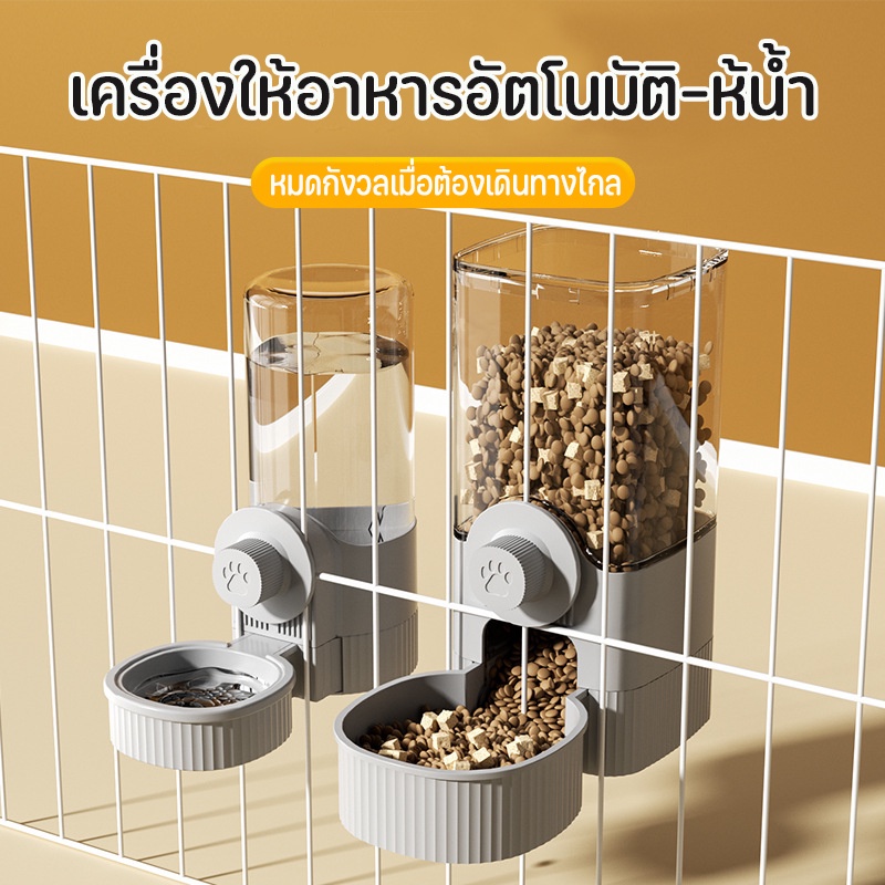 🐱COD🐶เครื่องให้อาหาร ที่ให้อาหารสัตว์เลี้ยง ที่ให้น้ำสัตว์เลี้ยง ขวดน้ำติดกรง ให้น้ำติดกรง ชามอาหาร หมา แมว