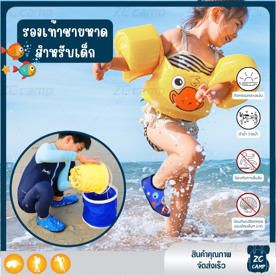 พร้อมส่ง ZC CAMP รองเท้าชายหาดเด็ก รองเท้าเดินทะเล ดําน้ํา เนื้อผ้านุ่ม ยืดหยุ่น สวมใส่สบาย ไซส์ 3XS - S
