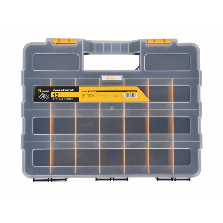 good.tools HUMMER กล่องเก็บอะไหล่พลาสติก 15” (21ช่องปรับได้) รุ่น 320001N ถูกจริงไม่จกตา