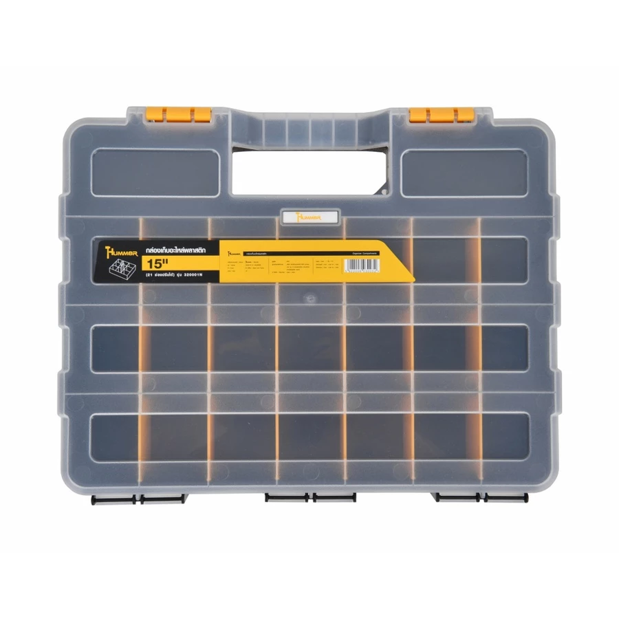 good.tools HUMMER กล่องเก็บอะไหล่พลาสติก 15” (21ช่องปรับได้) รุ่น 320001N ถูกจริงไม่จกตา