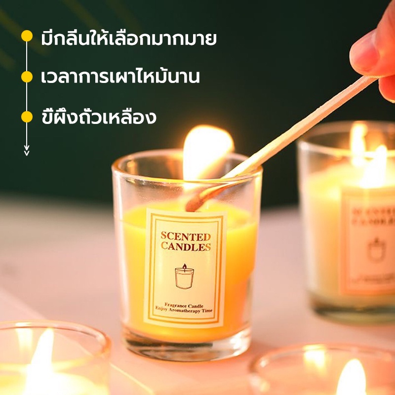 เทียน เทียนหอม เทียนหอมอโรม่า เทียนหอมไขถั่วเหลือง เทียนหอม เทียนหอมไขถั่วเหลือง ขนาดเล็ก