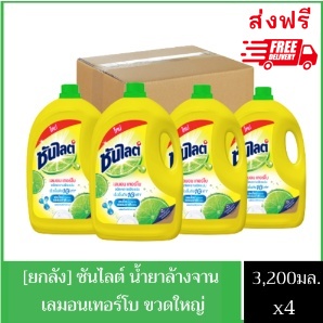 (ยกลังส่งฟรี) ซันไลต์ น้ำยาล้างจาน ขจัดคราบมัน 3,200 มล