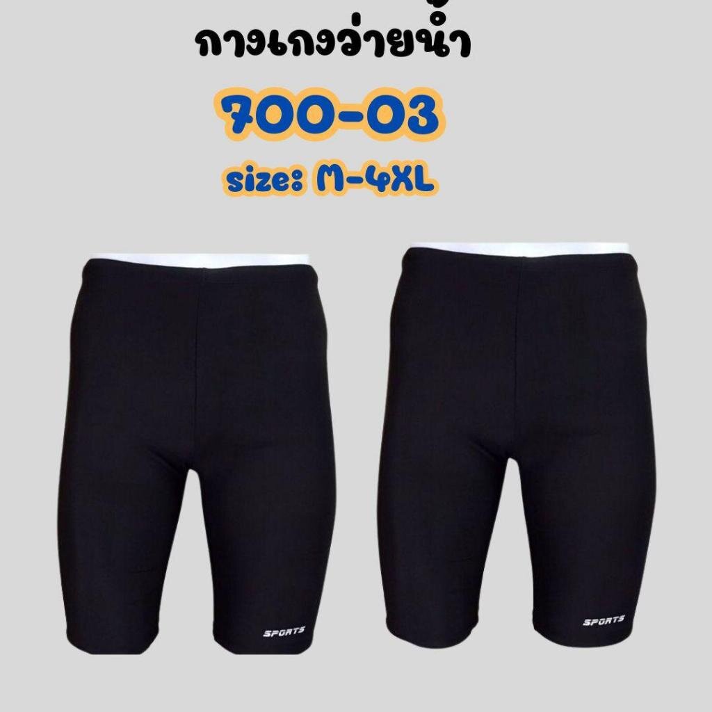 กางเกง 700-03 กางเกงขาสั้นสีดำ สกรีน sport ใส่ได้ทั้งผู้ชาย และ ผู้หญิง ทอม