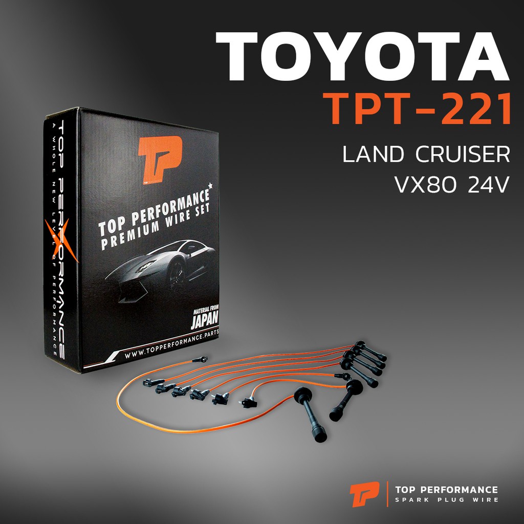 สายหัวเทียน TOYOTA LAND CRUISER VX80 24V เครื่อง 1FZ-FE -  MADE IN JAPAN - TPT-221 - สายคอยล์ โตโยต้
