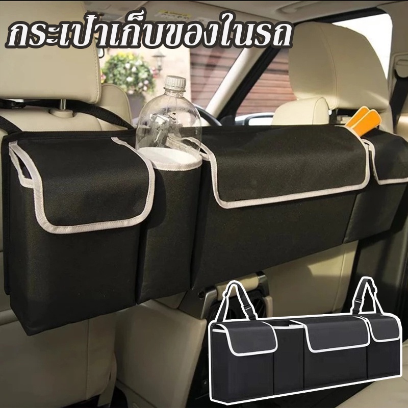 พร้อมส่ง กระเป๋าเก็บของในรถ ผ้าออกซ์ฟอร์ด พับได้ อเนกประสงค์ จุของได้เยอะ แบบแขวน