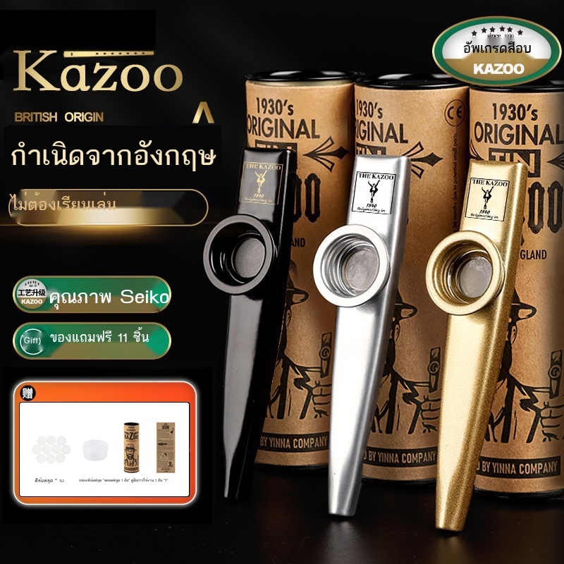 Kazoo กีตาร์โลหะคาซูระดับมืออาชีพ อูคูเลเล่ เครื่องดนตรีขนาดเล็กที่ไม่เป็นที่นิยม ปริมาณมาก เรียบง่