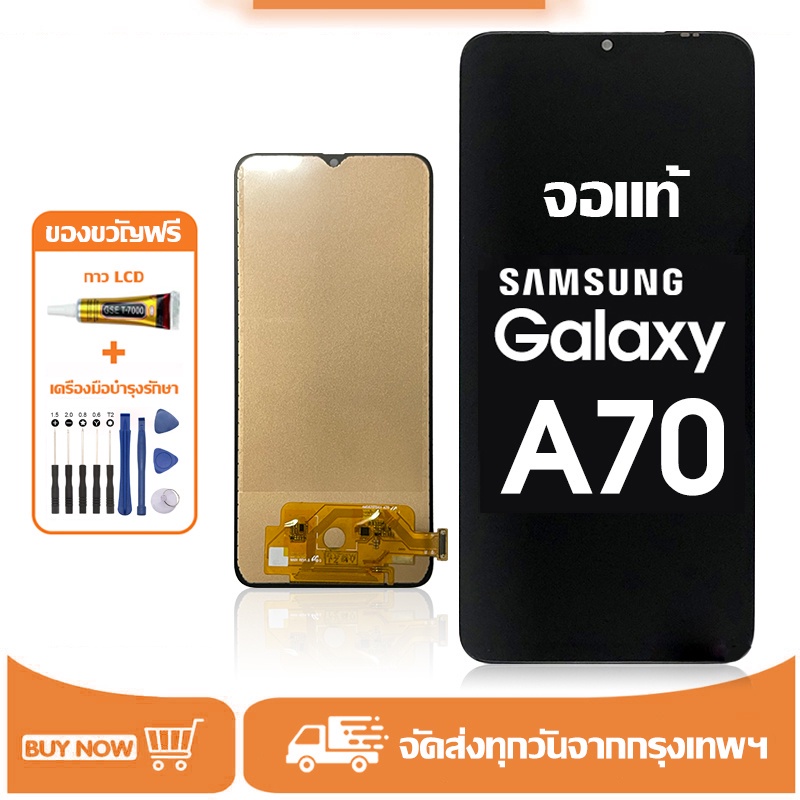 จอ Samsung Galaxy A70,A705F หน้าจอ LCD จอแท้ อะไหล่จอ จอชุด พร้อมทัชสกรีน จอ + ทัช ซัมซุง A70 แถมไขควง+กาว