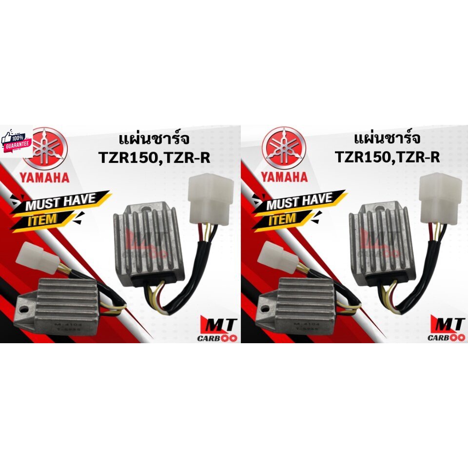 แผ่นชาร์จ TZR/TZR-R/TZM แผ่นชาร์ท TZR TZM YAMAHA