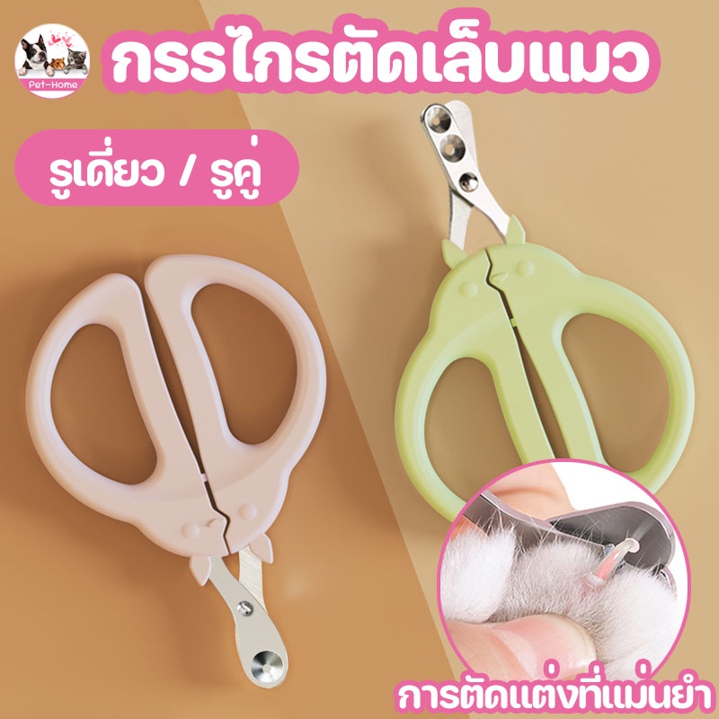 COD กรรไกรตัดเล็บสัตว์เลี้ยง ป้องกันการตัดไปที่เส้นเลือดของแมว กรรไกรตัดเล็บแมว
