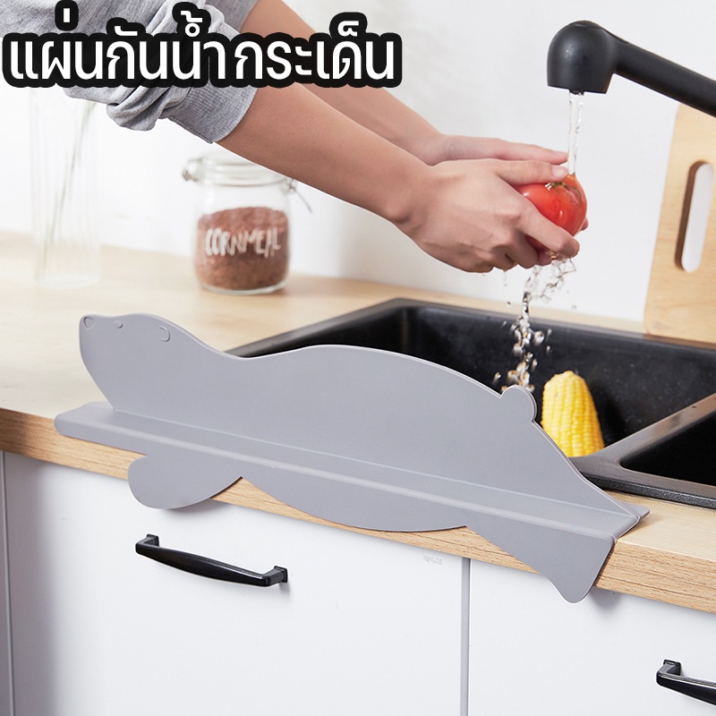 พร้อมส่ง แผ่นซิลิโคน แผ่นกั้นอ่างล้างจาน กันน้ำกระเด็น สำหรับ อ่างล้างจาน แผ่นกันน้ำกระเด็น