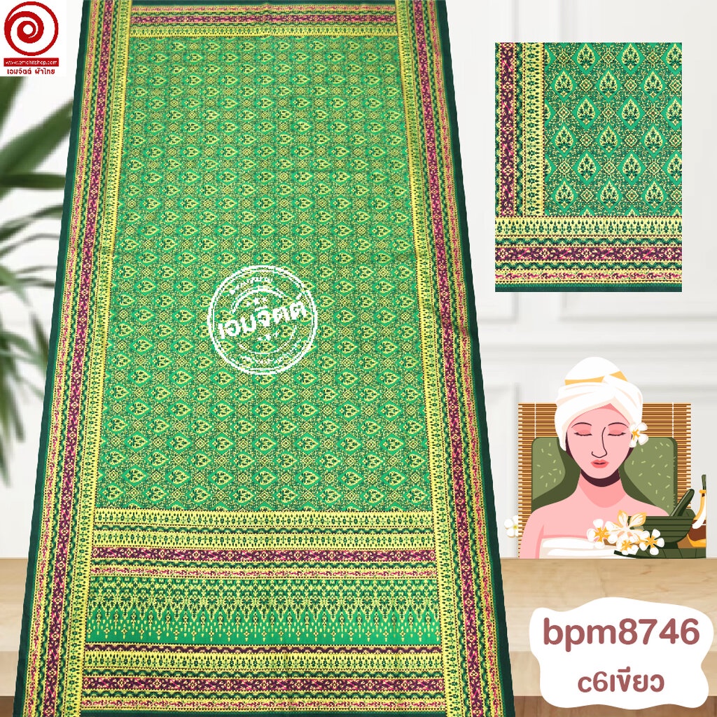 [bpm8746] ผ้าปูเตียงนวด พิมพ์ทอง 2เมตร ลายไทย เชิงเดียว คอตต้อน 100% (เย็บขอบ2ข้างแล้ว)