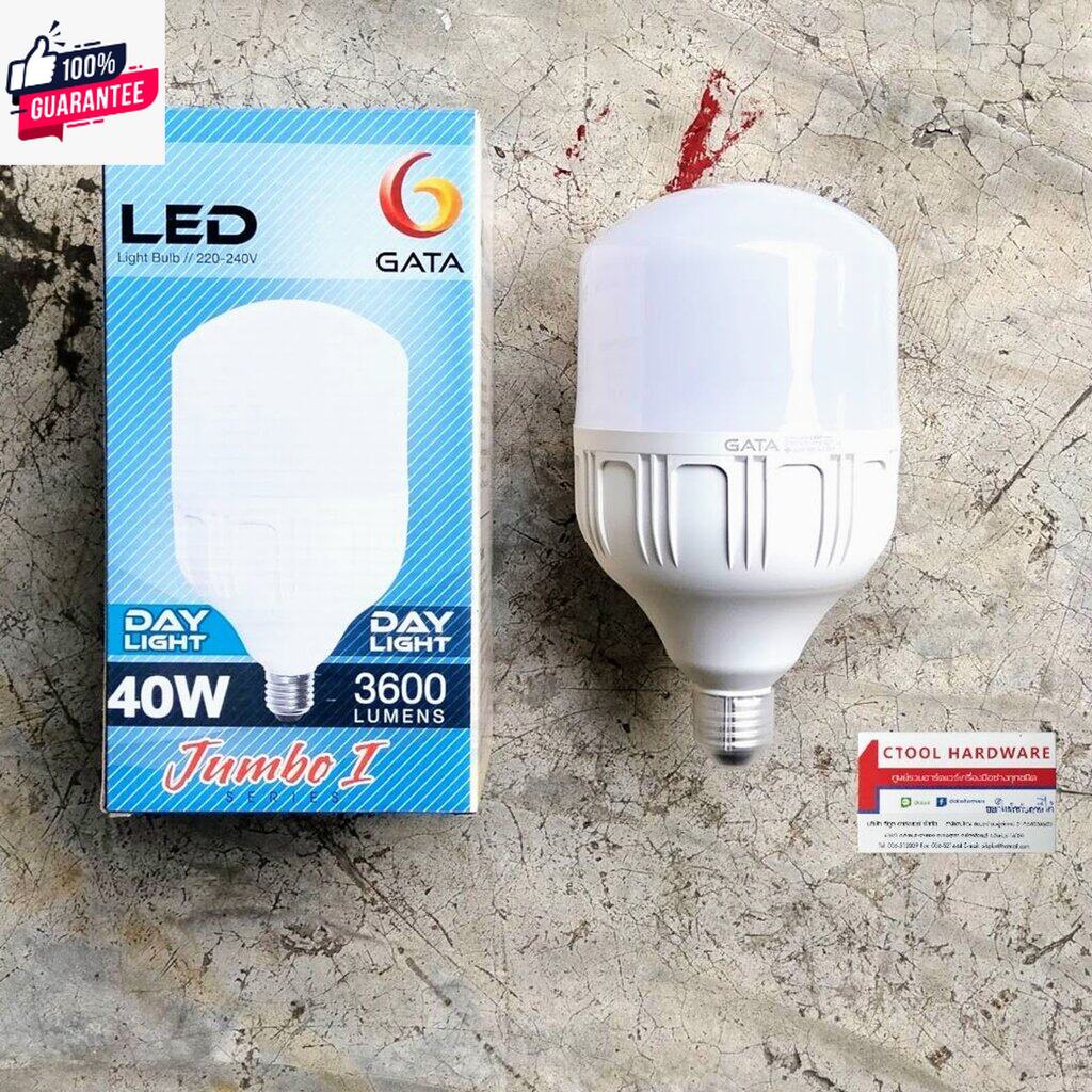 หลอดไฟ LED 30W, 40W, 50W ขั้วเกลียวE27 Gata แสงขาว genuine - Authentic Daylight LED Light Bulb - ซีท