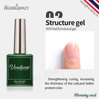 Vendeeni Base/Top/Structure Gel/Matte Top/PH Bond/PRIMER/Builder Gel/Foil Glue ขวดใหญ่ 15ml.
