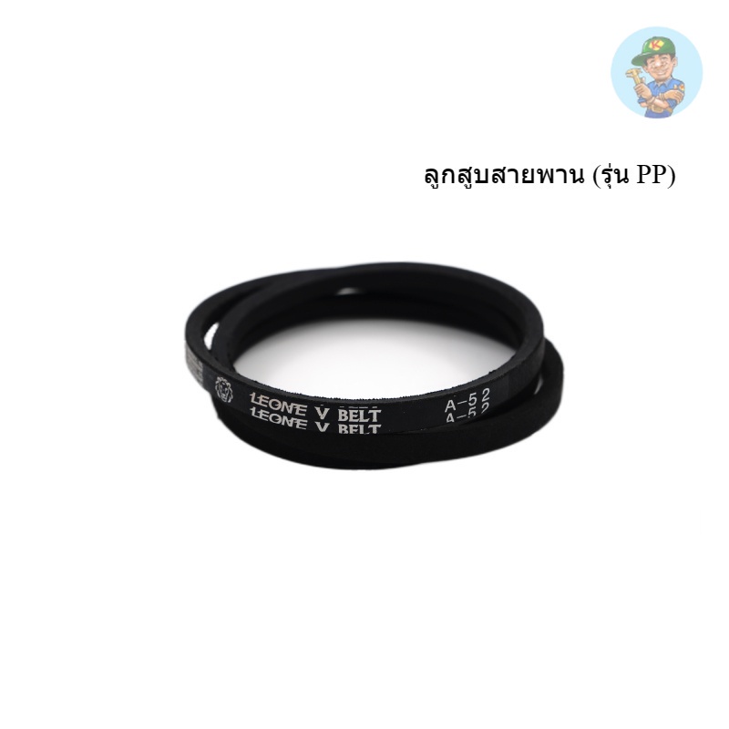 👨‍🔧 PUMA สายพาน 1/2-1 HP รุ่น PP-2P,PP-21 #A-52