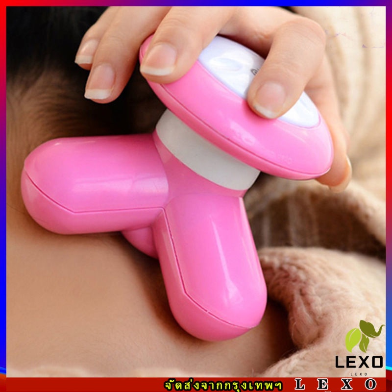 ที่นวด 3 ขา ที่นวด นวดคอ บ่า ไหล่ หลัง ขนาดเล็ก Three Legged Mini Massager
