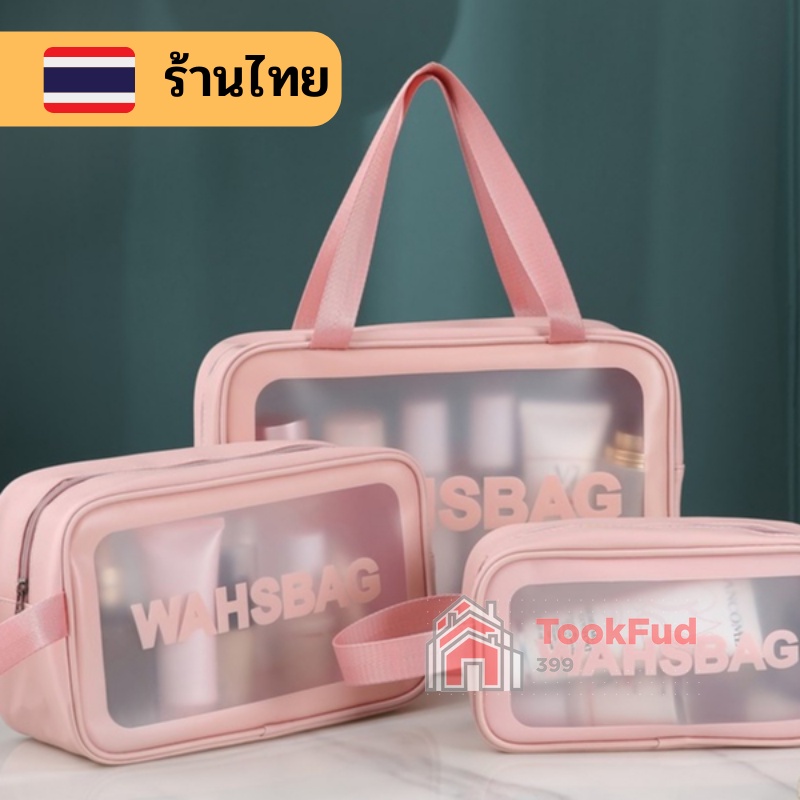 พร้อมส่ง กระเป๋าเครื่องสำอางอเนกประสงค์น้ำ ทำจากหนัง PVC มีช่องเยอะ ใบใหญ่ มี3สีให้เลือก tf99