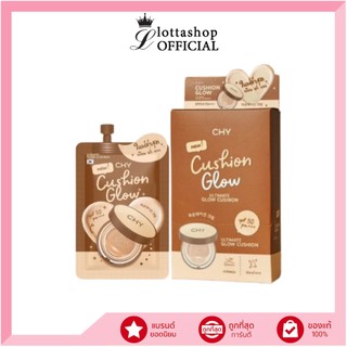 CHY Cushion Glow Ultimate Glow Cushion SPF50 PA+++ สูตรโกลว์ สีน้ำตาล