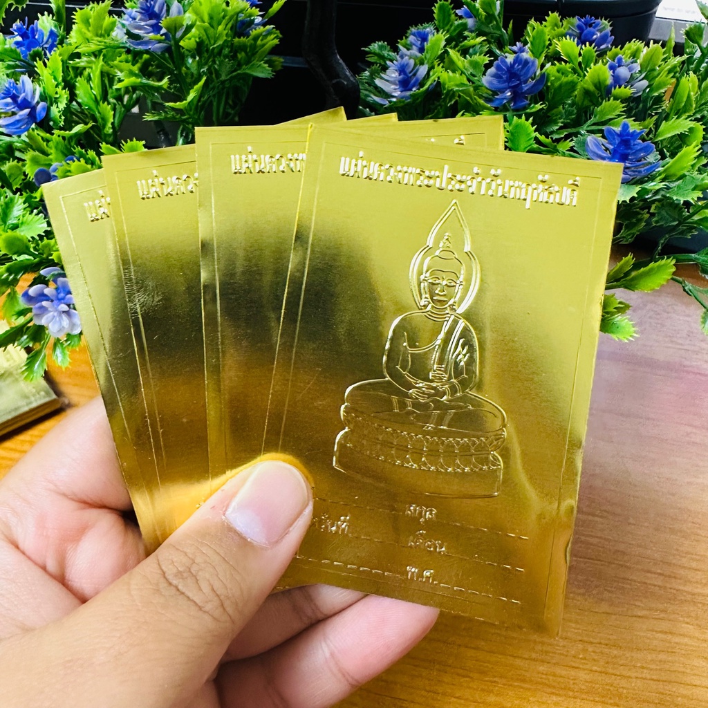 แผ่นยันต์ดวงทองเหลือง 1แผ่น แผ่นดวงพระประจำวันพฤหัสบดี ด้านล่างสามารถเขียนชื่อและวันเดือนปีเกิดได้