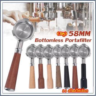 ☕☕☕ 58mm (3หู) ก้านชงกาแฟ ด้ามชงกาแฟ หัวชงกาแฟ Bottomless Portafilter stainless 304 ขนาด