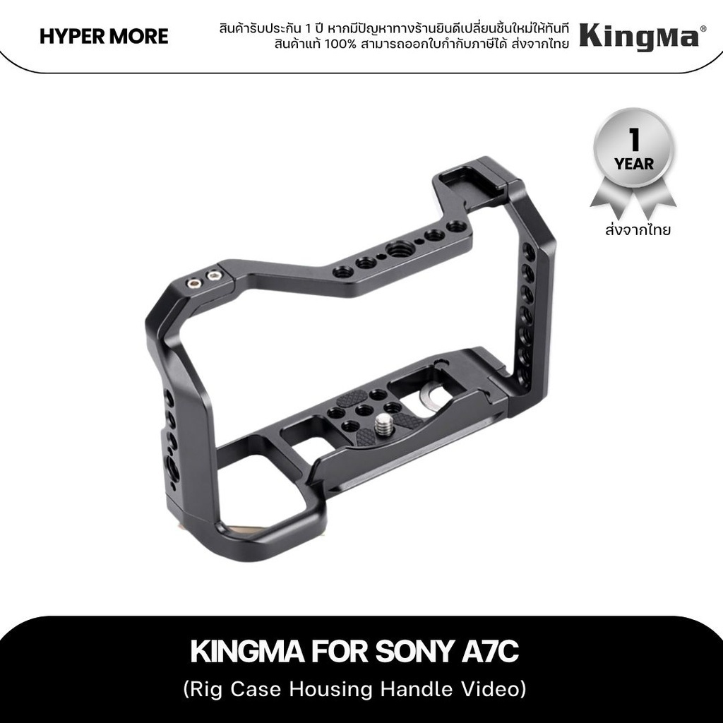 KingMa VLOG Rig Case Housing Handle Video - สำหรับกล้อง SONY A7C