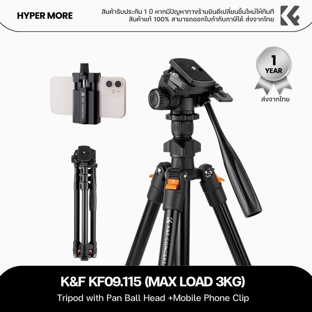 K&F Concept ขาตั้งกล้อง รุ่น KF09.115 Video Head Tripod with Pan Ball Head - แถมฟรีที่ยึดโทรศัพท์ (ร