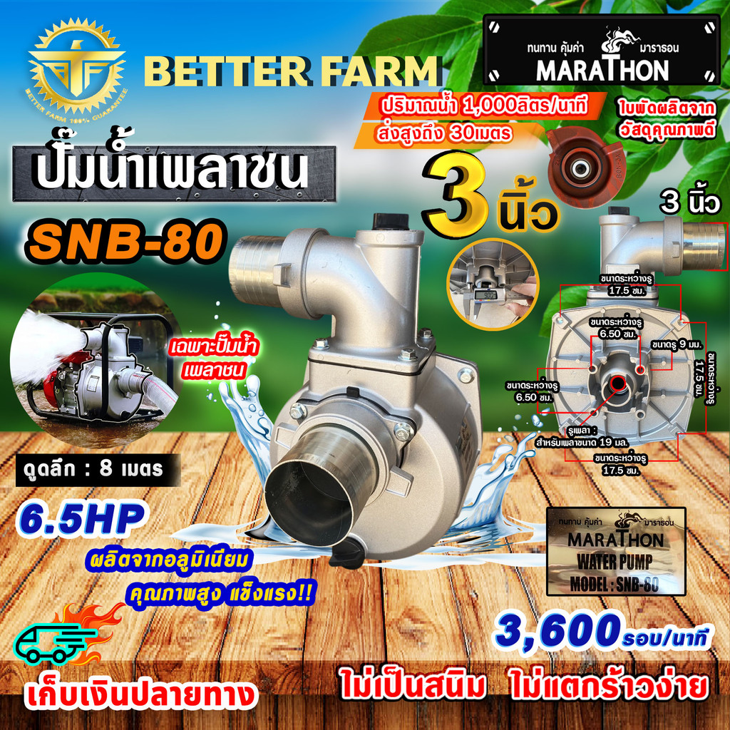 ปั๊มชนเครื่องมิเนียม ปั๊มอลูมีเนียมเพลาชน ปั๊มชนเครื่อง ขนาด 3นิ้ว