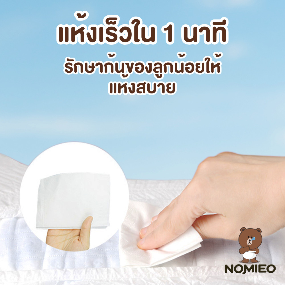 [แพมเพิสเด็ก 1 แถม 1] NOMIEO Baby Pants ผ้าอ้อมสำเร็จรูป กางเกงผ้าอ้อม Size S-3XL ผ้าอ้อมแบบกางเกง นุ่ม บางเบา ใส่สบาย - รูปที่ 4