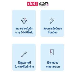 ดินสอกด Deli ชุดดินสอกดอัตโนมัติ HB ดินสอ เปลี่ยนไส้ได้ ขนาด 2.0 mm. แท่งลายไม้ เครื่องเขียน อุปกรณ์การเรียน