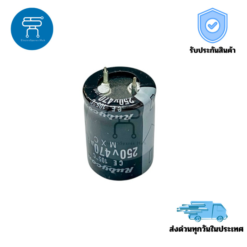 Capacitor คาปาซิเตอร์ 470uF 250V 105°C Rubycon (ราคาต่อ 1 ชิ้น) ขนาด 22x30mm