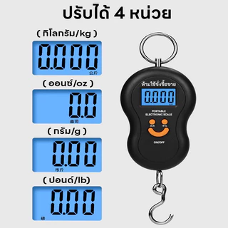 ที่ชั่งน้ำหนักกระเป๋า เครื่องชั่งดิจิตอล จอLED ชั่งได้10g-50kg เครื่องชั่งมือ ตะขอใหญ่ มี4หน่วย แม่นยำ0.05g แถมถ่าน2ก้อน