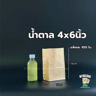 ถุงกระดาษคราฟท์ ใส่ของ ใส่ขนม มีก้น สีน้ำตาล สีขาว food grade แพ็คละ 100ใบ