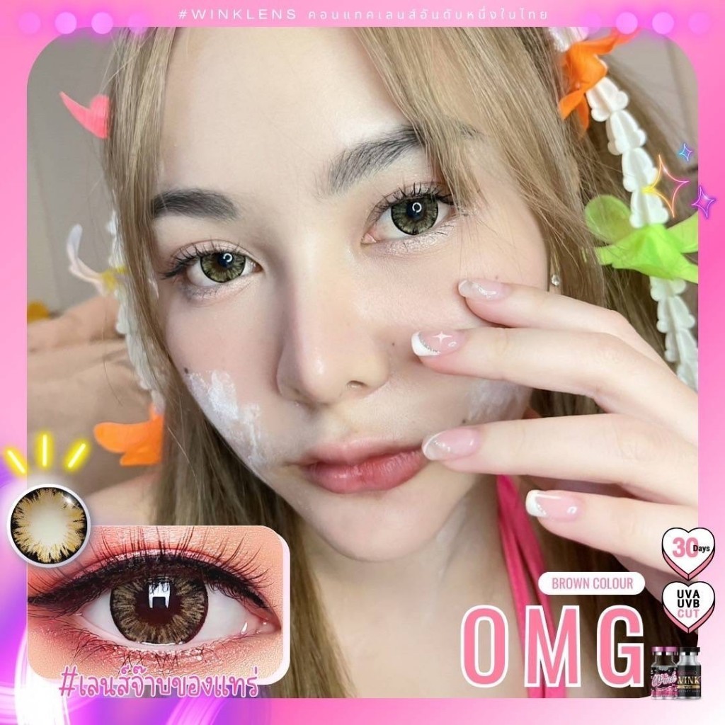 คอนแทคเลนส์ Wink ❤OMG❤ (Big)