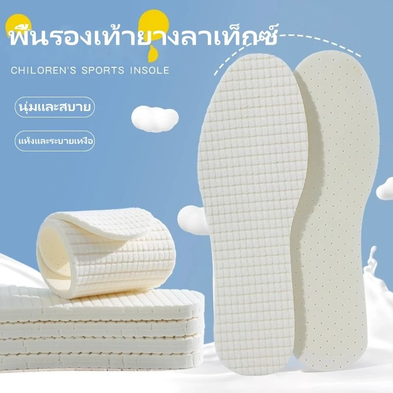 พื้นรองเท้าลาเท็กซ์/พื้นรองเท้าแบบนุ่มเพื่อป้องกันอาการปวดเมื่อยจากการยืนนานๆ/พื้นรองเท้าสำหรับเล่นกีฬาแบบบาง