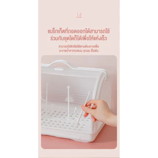 doudou ตู้เก็บขวดนมเด็ก ตู้จัดเก็บเครื่องช้อนส้อม ป้องกันฝุ่น ขวดนม ตะเกียบชาม