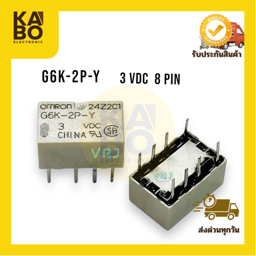 Relay G6K-2P-Y 3VDC-8 ขา รีเลย์ (ราคาต่อ 1ชิ้น)ของใหม่ มีสินค้าพร้อมส่งในไทย