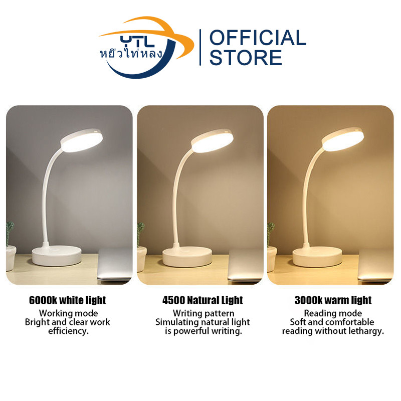 YTL โคมไฟตั้งโต๊ะ LED โคมไฟอ่านหนังสือ  ไฟมินิมอล มีแบตเตอรี่ในตัว ปรับแสงได้3สี รี่แสงได้