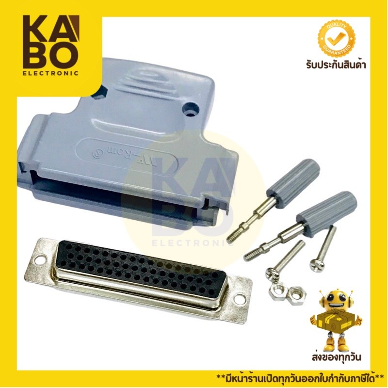 Connector DB50 คอนเนคเตอร์  ชุดประกอบ DB 50 pin แบบ 2 แถว   ตัวผู้ ตัวเมีย พร้อมฝ่าครอบ  มีของพร้อมส