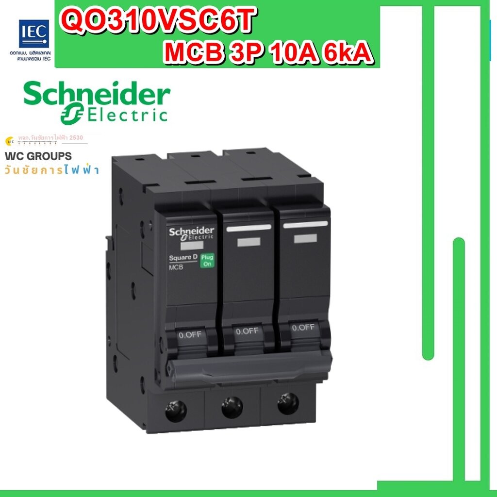 Schneider เซอร์กิตเบรกเกอร์ ลูกเบรกเกอร์ชไนเดอร์ Circuit Breaker 3p 10A-32A ชไนเดอร์ QO310VSC6T QO33