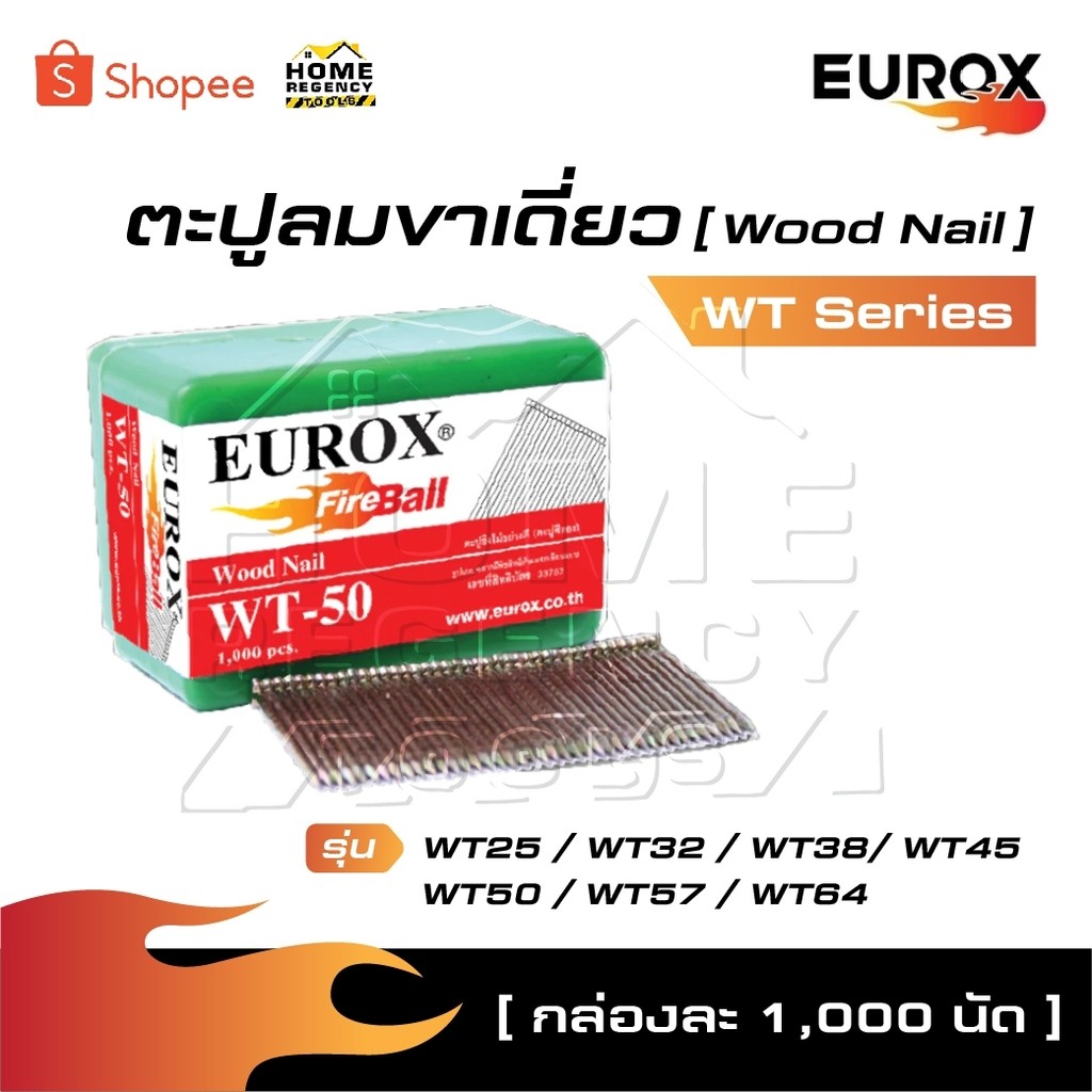 EUROX ตะปูลม ขาเดี่ยว WT Series [ กล่องละ 1000 นัด ] รุ่น WT25 / WT32 / WT38/ WT45 / WT50 / WT57 / W