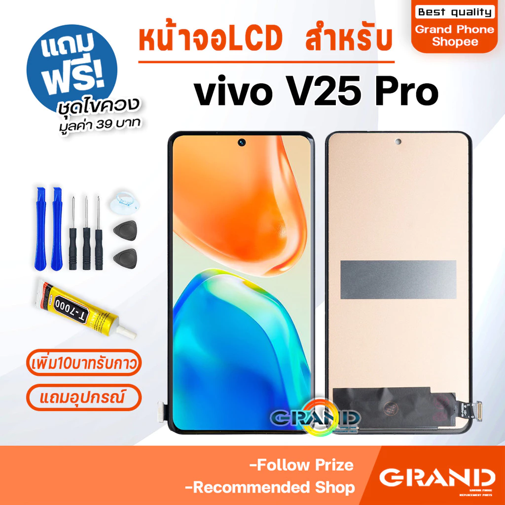 หน้าจอ vivo V25 Pro 5G จอวีโว่V25Pro จอชุด จอ+ทัช LCD screen Display Touch สำหรับ vivo V25Pro(5G)