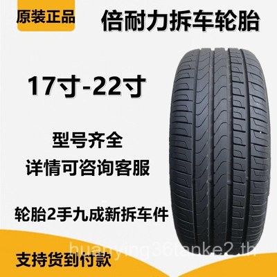 ยาง Pirelli/235/245/255/265/35/40/45/50r18r19r20r21 นิ้ว รถยนต์กันระเบิด