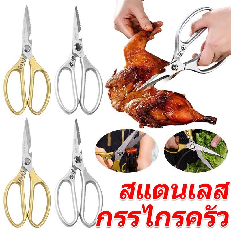 1/2ชิ้นมัลติฟังก์ชั่กรรไกรครัว/สแตนเลสไก่กระดูกเฉือน/สําหรับผักเนื้อปลาบาร์บีคิว