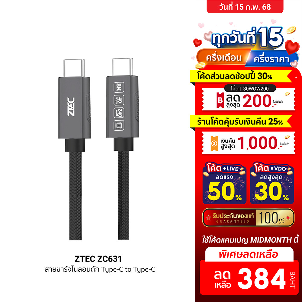 [ลดเหลือ 384] ZTEC ZC631 สายชาร์จไนลอนถัก แบบแม่เหล็กขดได้ USB-C to USB-C Thunder 4/3 , USB 4 เชื่อมต่อภาพ 8K -2Y