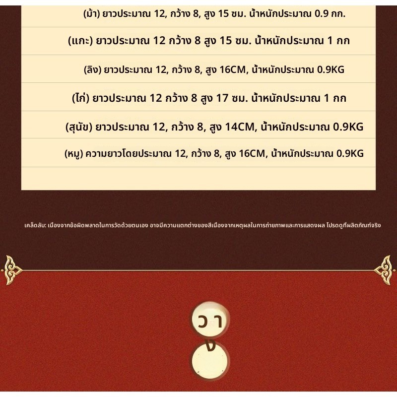 ทองเหลืองราศีเครื่องประดับทองเหลืองราศีเครื่องประดับทองเหล รูปที่ 7