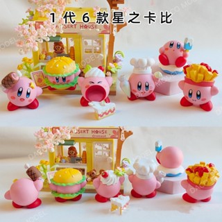 ของเล่นตุ๊กตา Star Kirby Mystery Box Gourmet Series แฮนด์เมด สําหรับตกแต่งเค้ก