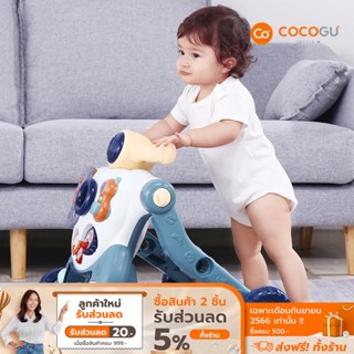 [ส่งฟรี] COCOGU Baby Walker รถหัดเดินเด็ก รถไถหัดเดิน ปรับระดับได้